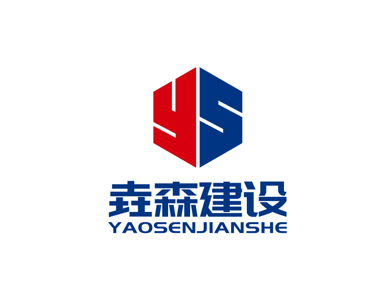 張俊的喀什垚森建設(shè)工程有限公司logo設(shè)計(jì)