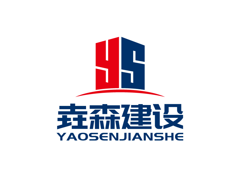 張俊的喀什垚森建設(shè)工程有限公司logo設(shè)計(jì)