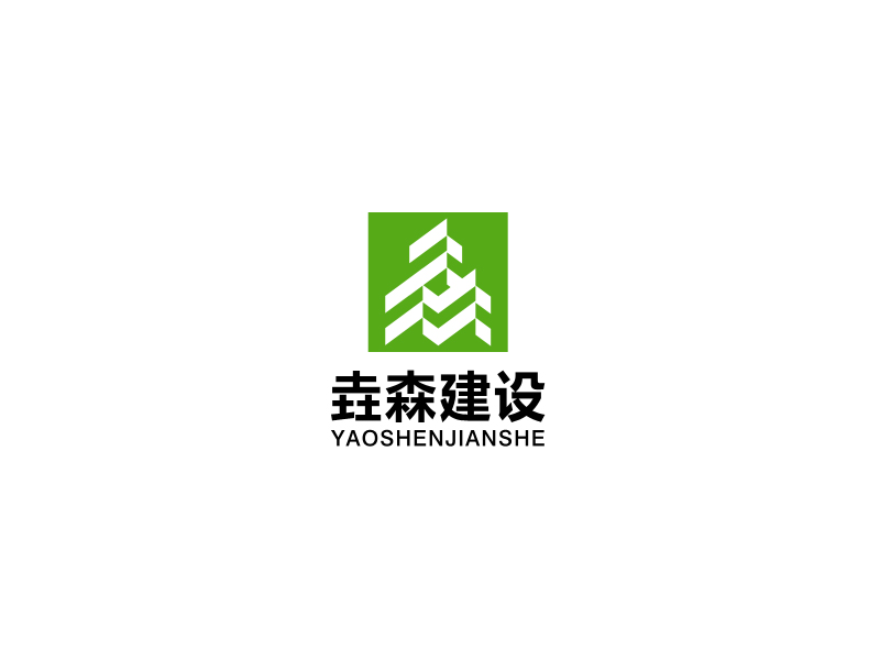 馬丞的喀什垚森建設(shè)工程有限公司logo設(shè)計