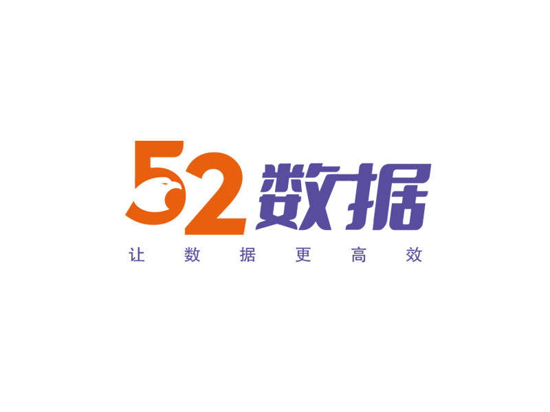 朱紅娟的52數(shù)據(jù)logo設(shè)計(jì)