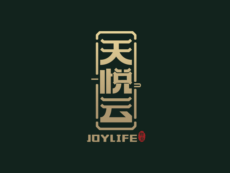 葉美寶的天悅云logo設計