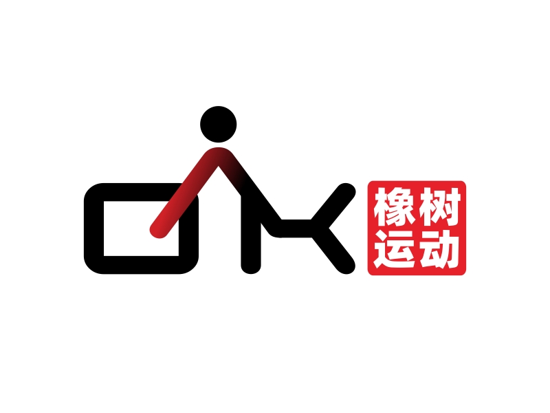 林思源的OAK 橡樹運(yùn)動(dòng)logo設(shè)計(jì)