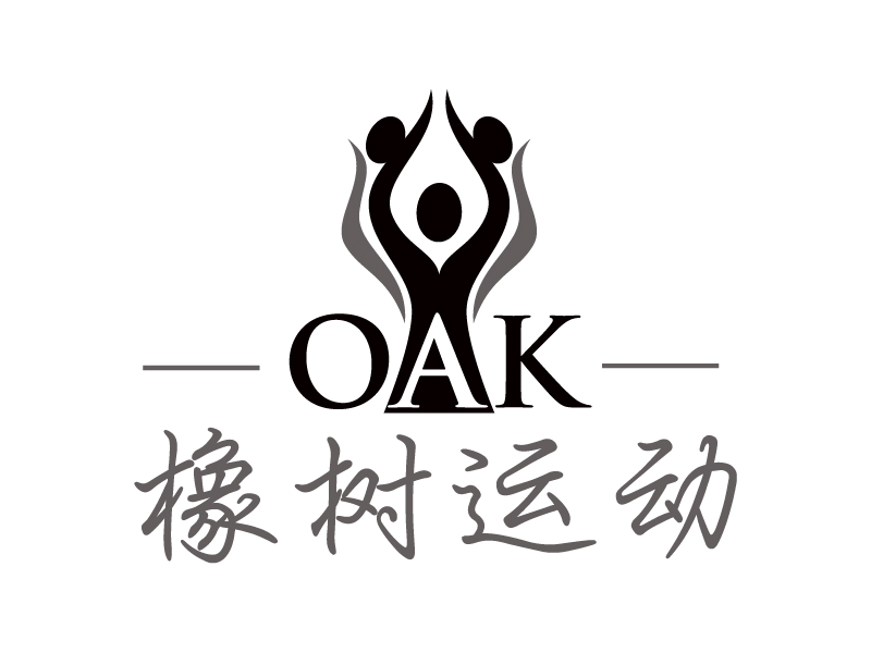 曉熹的OAK 橡樹運動logo設計