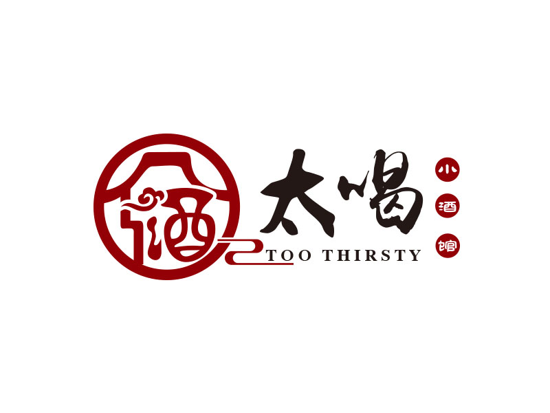 朱紅娟的中文名:太喝 英文名:TOO THIRSTY 主營(yíng):個(gè)性迷你小酒館，創(chuàng)造交友愉悅空間，豐富夜生活 設(shè)logo設(shè)計(jì)