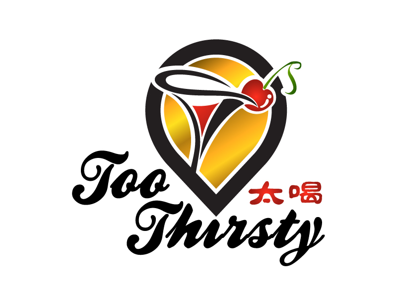 曉熹的中文名:太喝 英文名:TOO THIRSTY 主營:個(gè)性迷你小酒館，創(chuàng)造交友愉悅空間，豐富夜生活 設(shè)logo設(shè)計(jì)