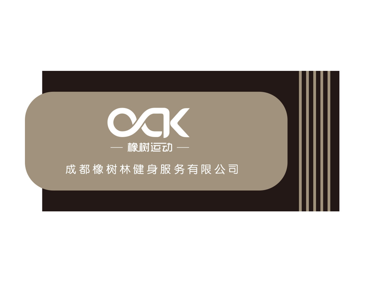 朱紅娟的OAK 橡樹運(yùn)動logo設(shè)計(jì)