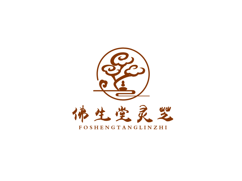 馬丞的佛生堂靈芝 種植培育定制LOGOlogo設計