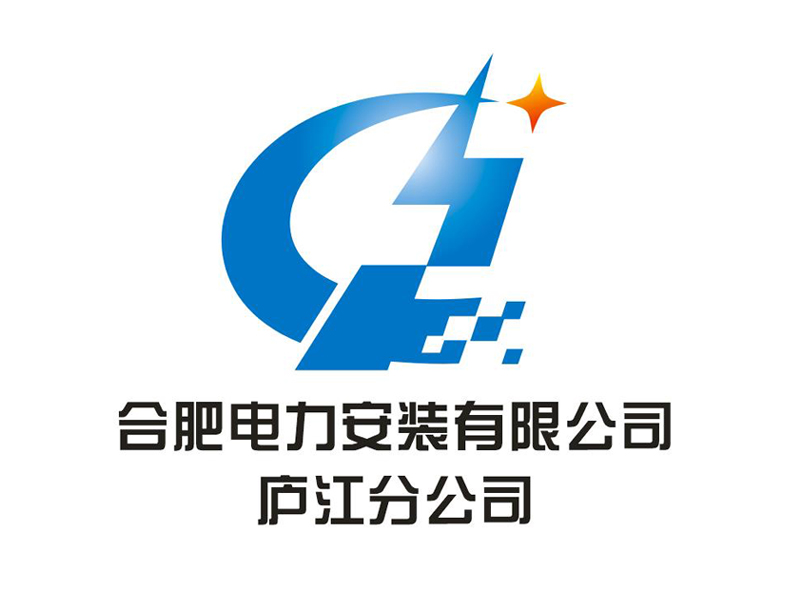 楊威的合肥電力安裝有限公司廬江分公司logo設(shè)計