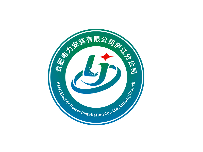 李杰的合肥電力安裝有限公司廬江分公司logo設(shè)計