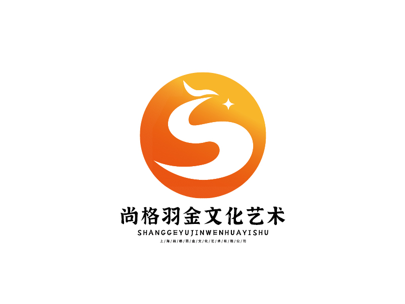 李寧的上海尚格羽金文化藝術(shù)有限公司logo設(shè)計(jì)