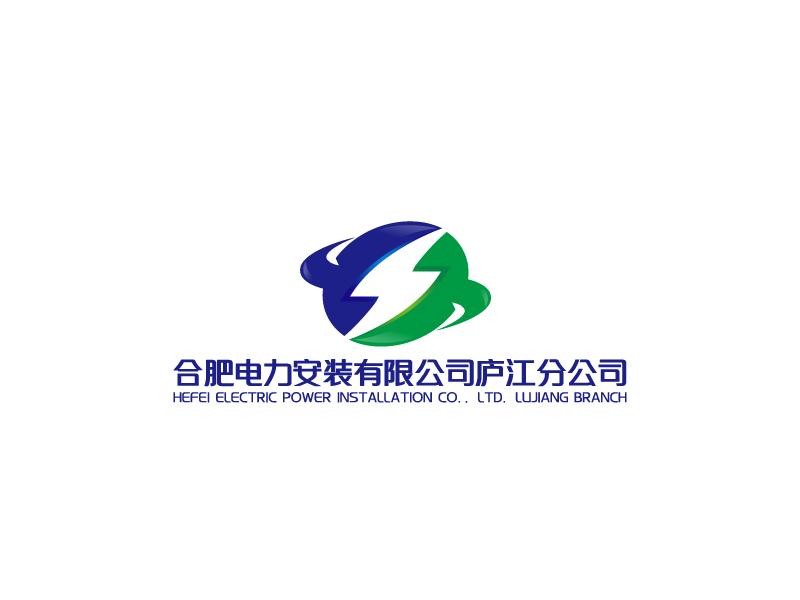 楊忠的合肥電力安裝有限公司廬江分公司logo設計