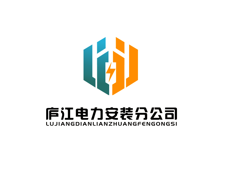 李杰的合肥電力安裝有限公司廬江分公司logo設計