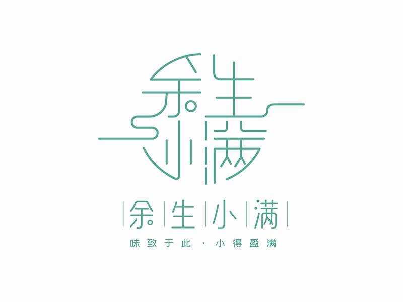 Ming的余生小滿logo設計