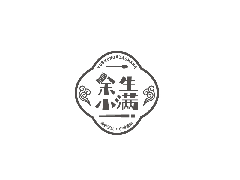 張俊的余生小滿logo設(shè)計(jì)