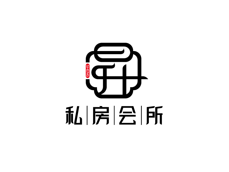 張俊的《昇》私房會(huì)所logo設(shè)計(jì)