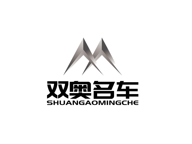 張俊的雙奧名車logo設(shè)計(jì)