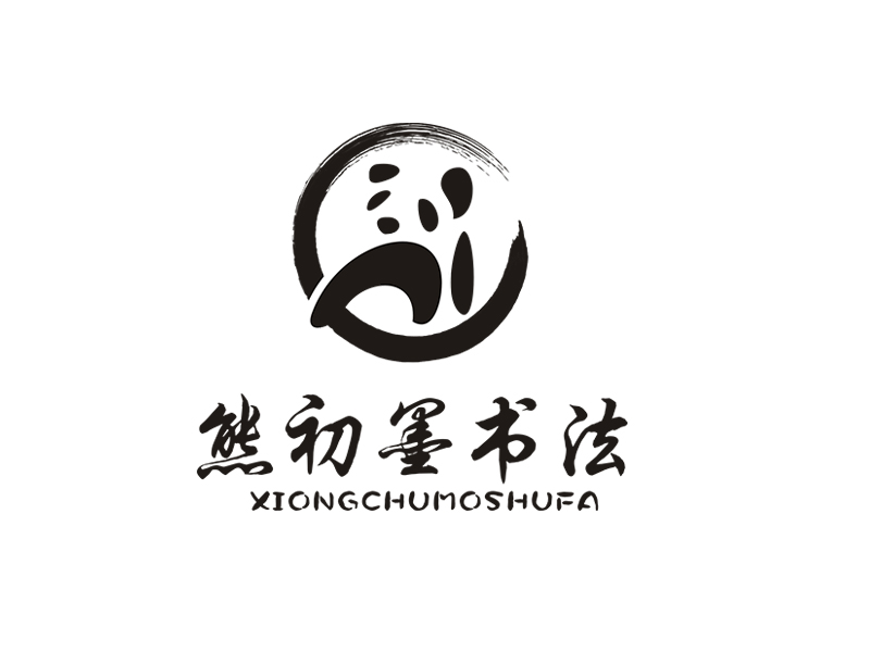 李杰的熊初墨書法logo設(shè)計