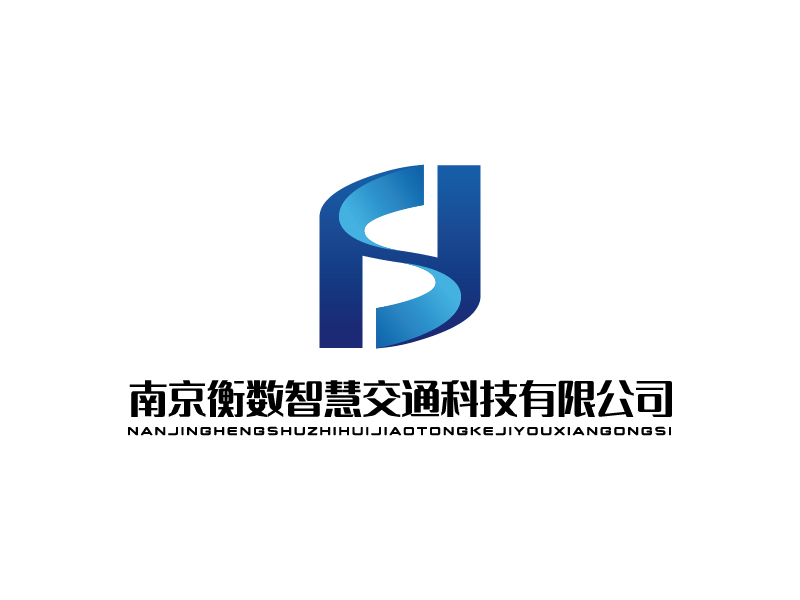 宋濤的南京衡數(shù)智慧交通科技有限公司logo設(shè)計