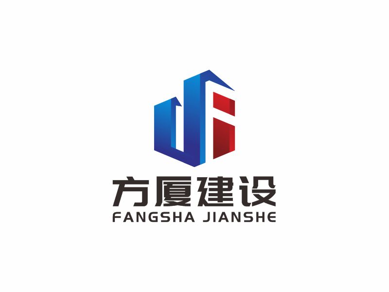 何嘉健的河南方廈建設(shè)工程有限公司（簡稱“方廈建設(shè)”）logo設(shè)計