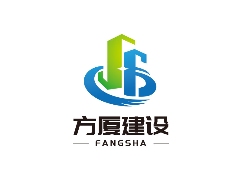 朱紅娟的河南方廈建設(shè)工程有限公司（簡稱“方廈建設(shè)”）logo設(shè)計