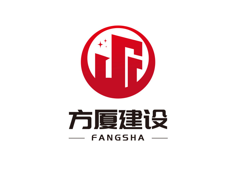 朱紅娟的河南方廈建設(shè)工程有限公司（簡稱“方廈建設(shè)”）logo設(shè)計