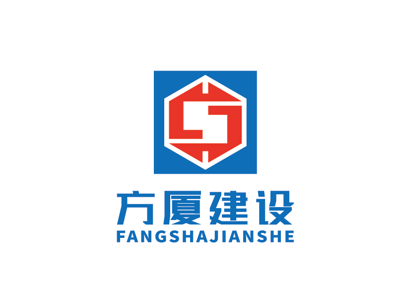 李寧的河南方廈建設(shè)工程有限公司（簡稱“方廈建設(shè)”）logo設(shè)計