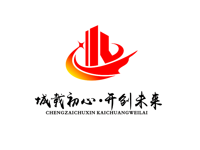 李杰的鹽池縣融鹽城市開發(fā)有限公司logo設(shè)計(jì)