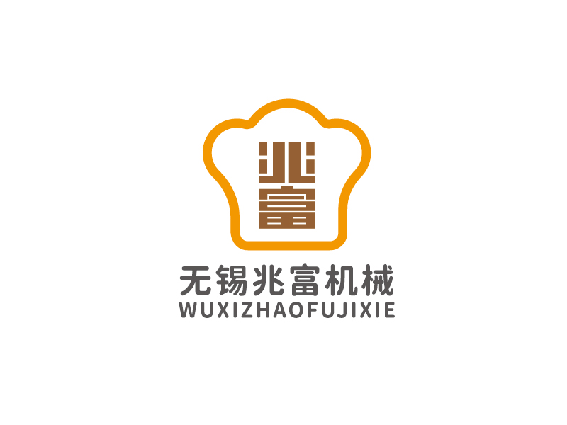 李寧的無(wú)錫兆富機(jī)械設(shè)備制造有限公司logologo設(shè)計(jì)