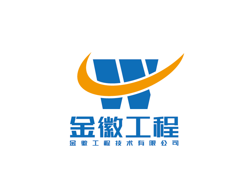 李寧的金徽工程技術(shù)有限公司logo設(shè)計