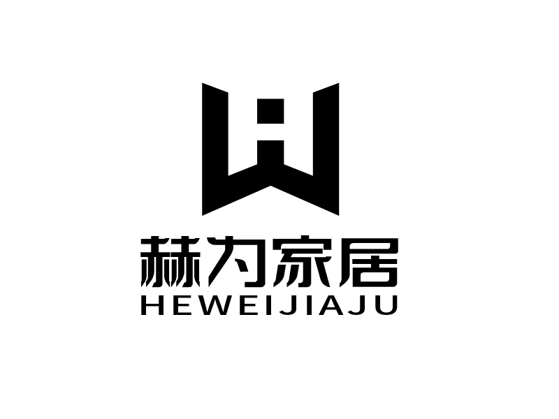 張俊的赫為家居logo設計