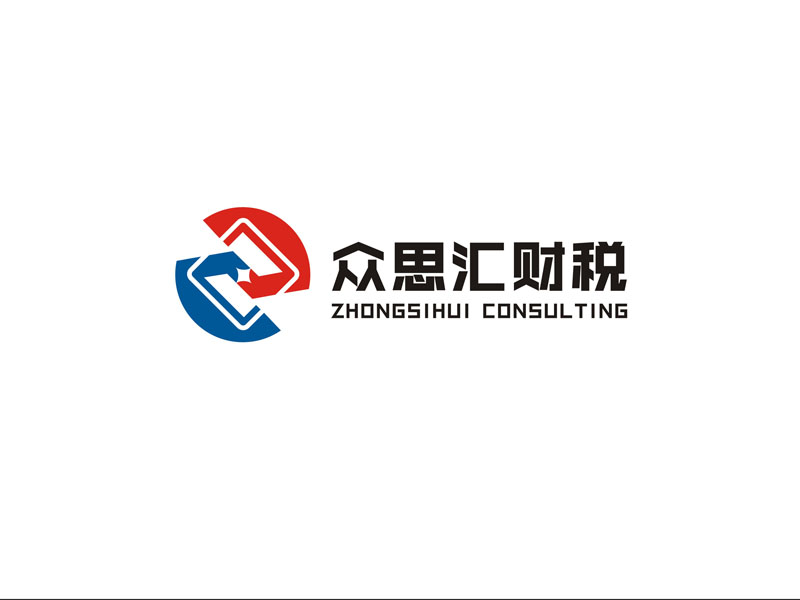 眾思匯財(cái)稅 zhongsihui consultinglogo設(shè)計(jì)