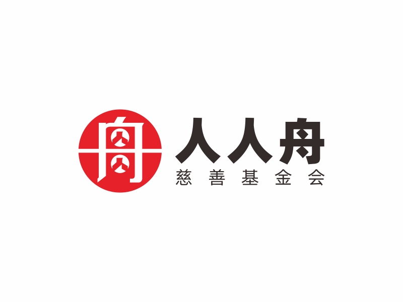 林思源的人人舟logo設計