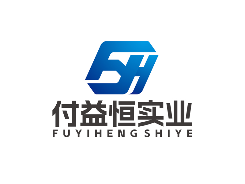 趙鵬的上海付益恒實(shí)業(yè)有限公司logo設(shè)計(jì)