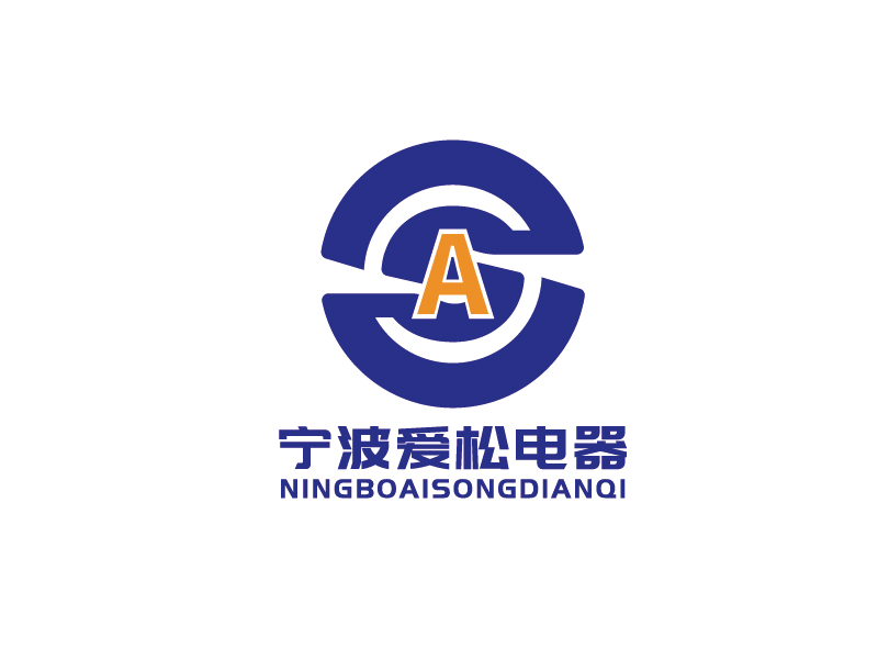 李寧的寧波愛(ài)松電器有限公司logo設(shè)計(jì)