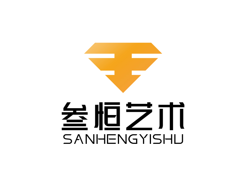 張俊的叁恒藝術(shù)logo設(shè)計(jì)