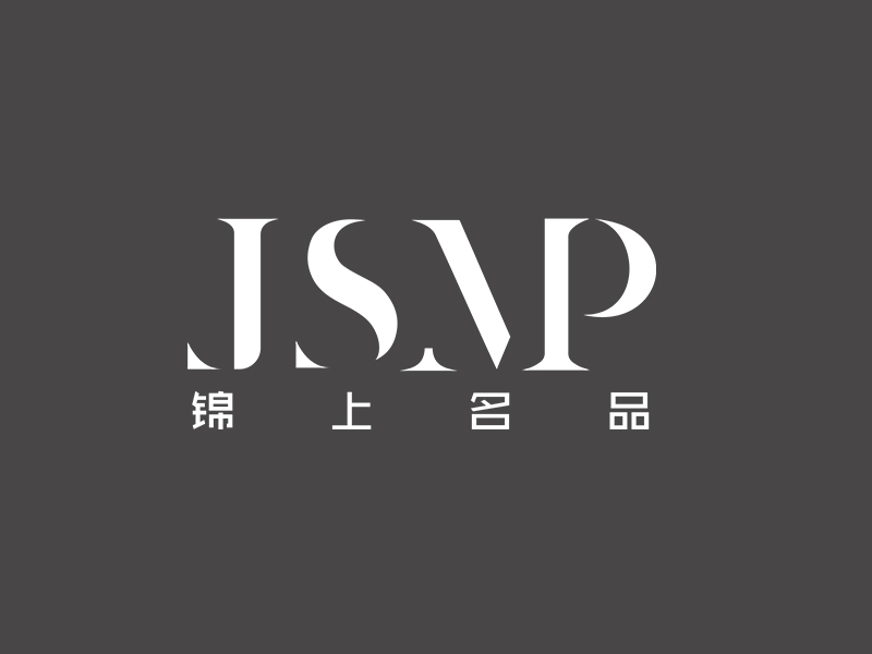 李杰的錦上名品logo設(shè)計(jì)