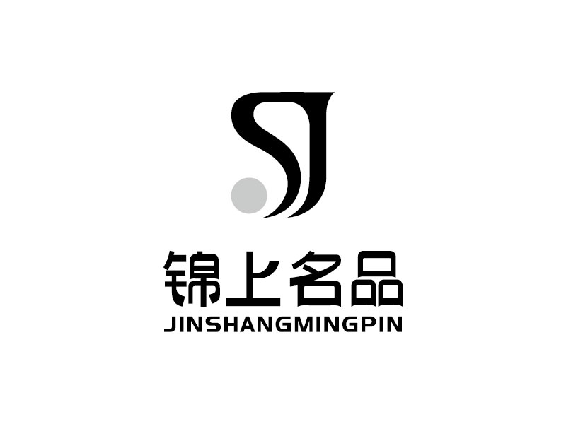 安冬的錦上名品logo設(shè)計(jì)