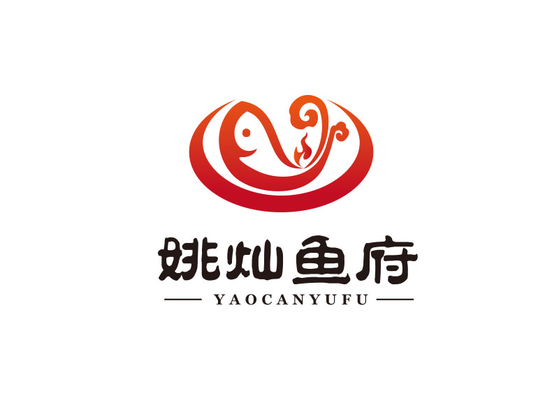 朱紅娟的姚燦魚府logo設計