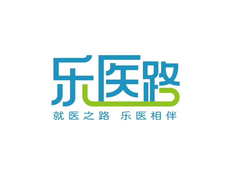 張俊的樂醫(yī)路logo設(shè)計(jì)