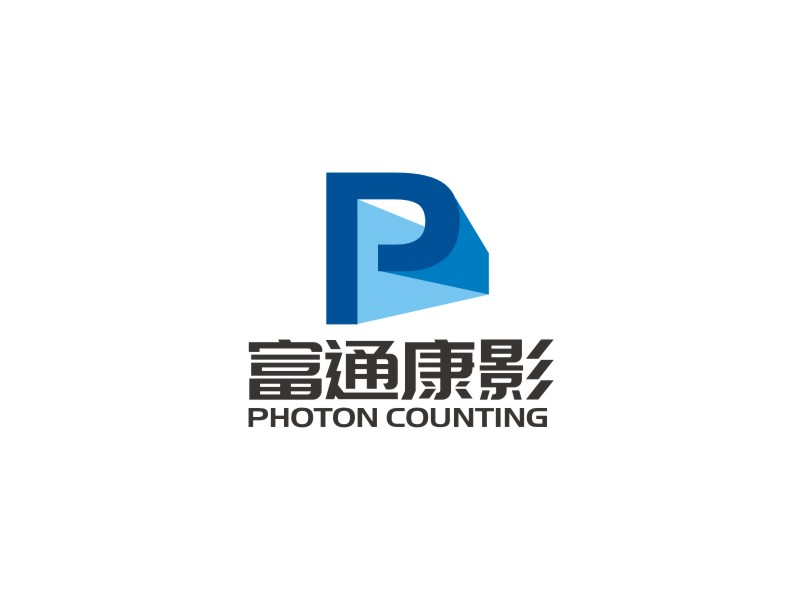 李泉輝的北京富通康影科技有限公司 英文名稱：Beijing Photon Counting Technolologo設(shè)計(jì)