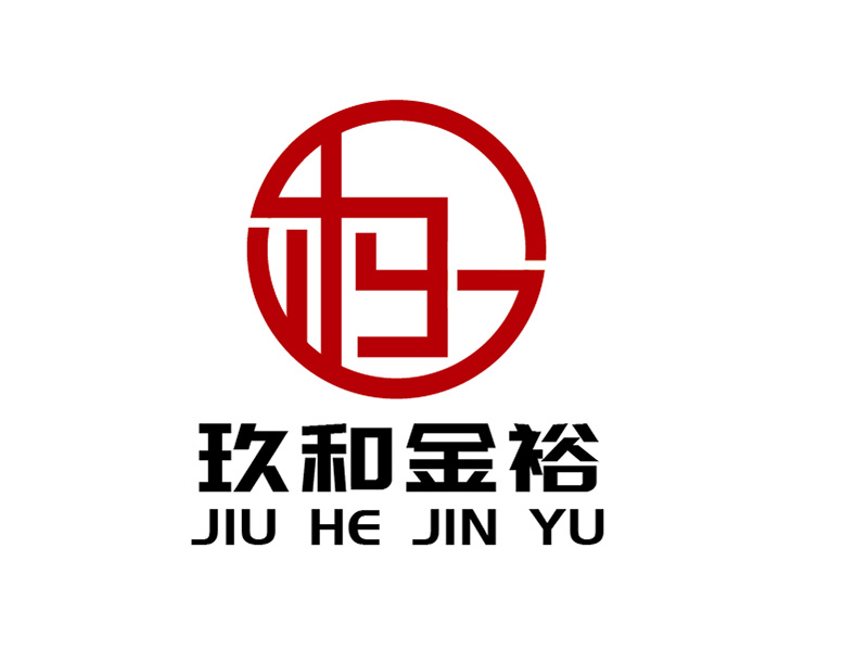 李勝利的北京玖和金裕信息咨詢有限公司logo設(shè)計(jì)