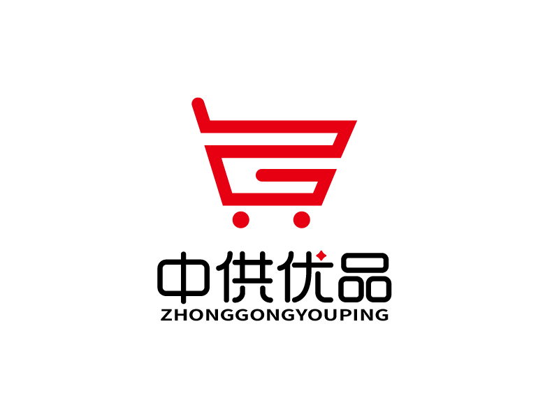 張俊的中供優(yōu)品logo設(shè)計(jì)