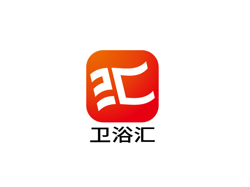 張俊的衛(wèi)浴匯logo設(shè)計