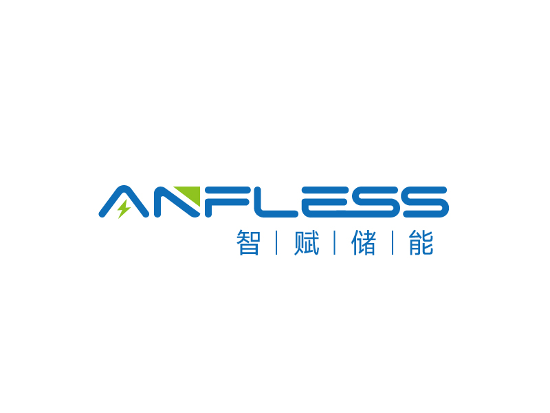 張俊的anfless/智賦儲能logo設(shè)計