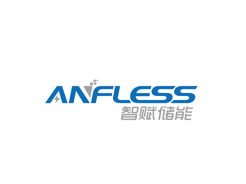 張俊的anfless/智賦儲能logo設(shè)計