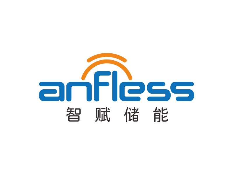 林思源的anfless/智賦儲(chǔ)能logo設(shè)計(jì)