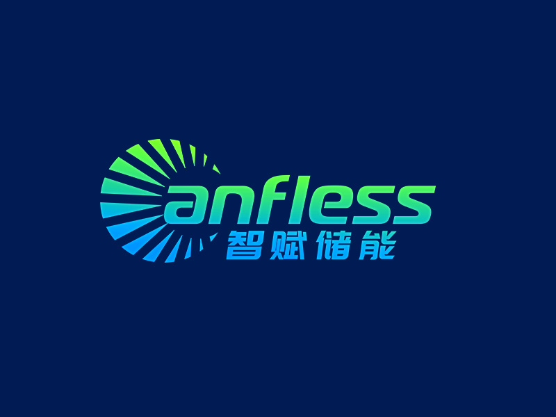 李杰的anfless/智賦儲能logo設計