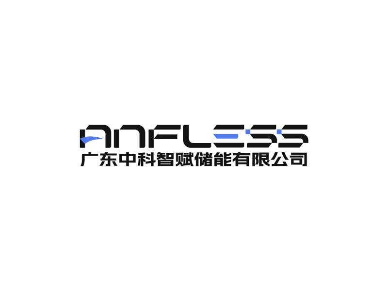 楊忠的anfless/智賦儲能logo設(shè)計