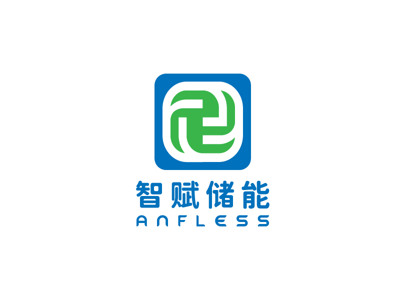 李寧的anfless/智賦儲能logo設(shè)計