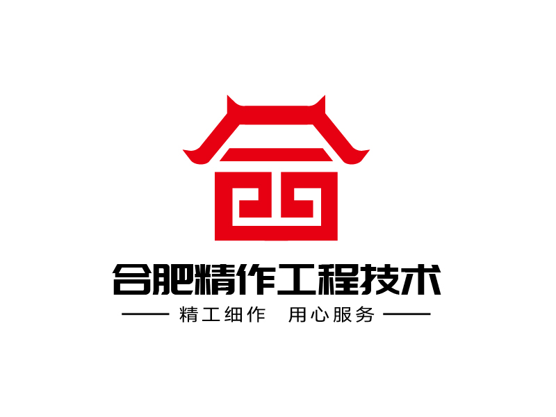 張俊的合肥精作工程技術(shù)有限公司logo設(shè)計